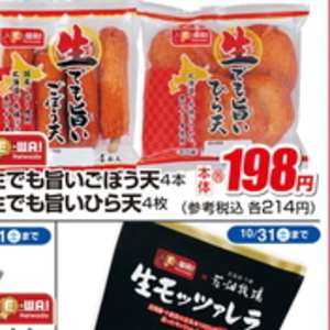 ごぼう