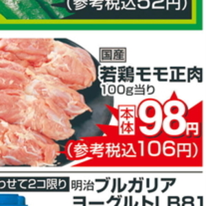 鶏もも