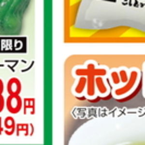 ピーマン