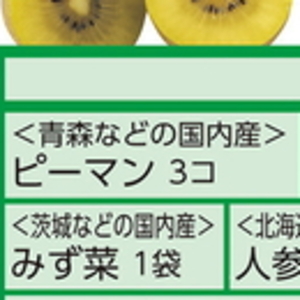 ピーマン