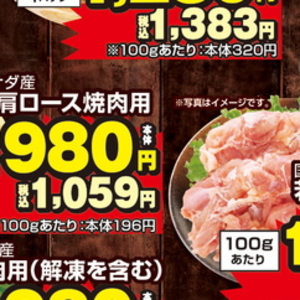 豚ロース厚切り
