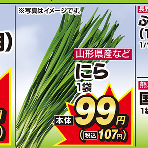 にら