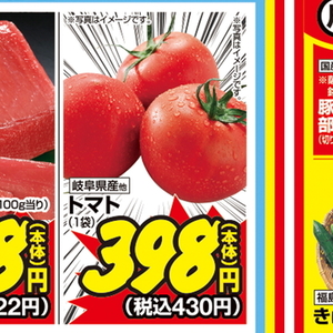 トマト