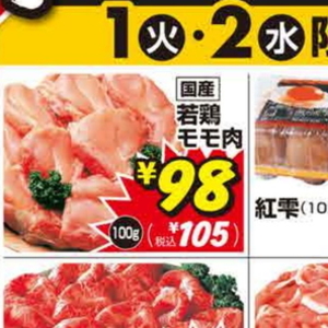 鶏もも