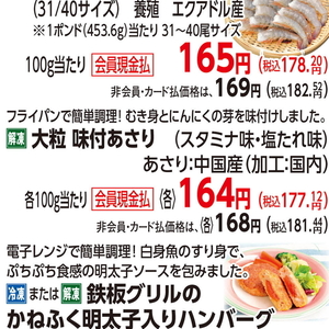 あさり