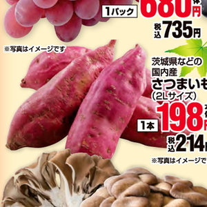 さつまいも