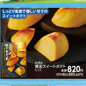 さつまいも