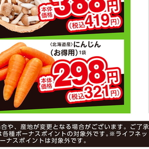 にんじん