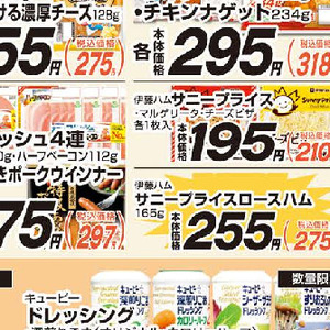 ベーコン
