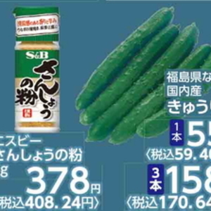 きゅうり