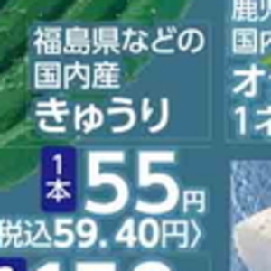 きゅうり