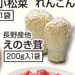 えのき茸