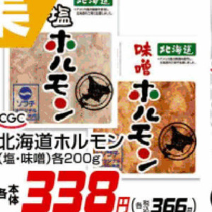 豚モツ