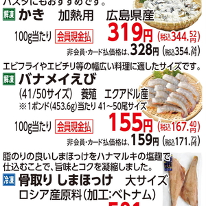 えび