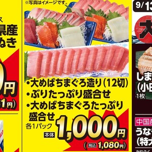 ぶり（刺身）