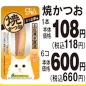かつお