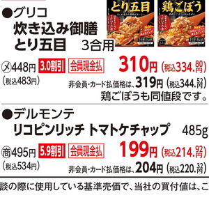 トマト