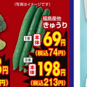 きゅうり
