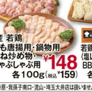 鶏ムネ
