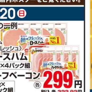 ハム