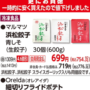 赤しそ