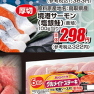 さけ