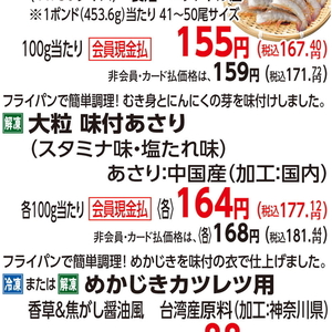 あさり