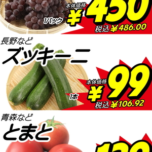 ズッキーニ
