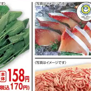 ほうれん草