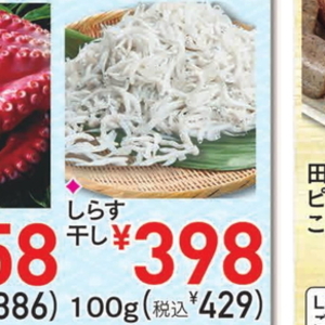 しらす