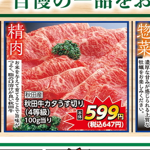 牛薄切り