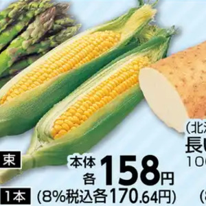 とうもろこし