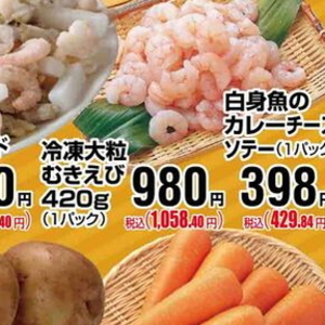 えび（むきえび）