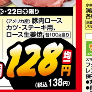 牛コマ・切落し