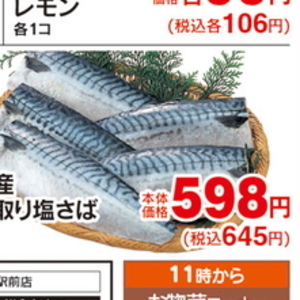 さば
