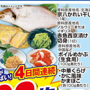 赤魚（切り身）