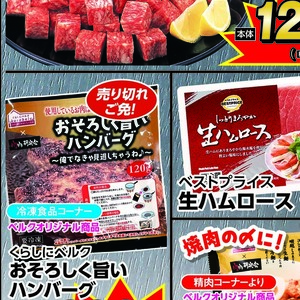 ハム