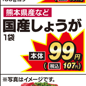 しょうが