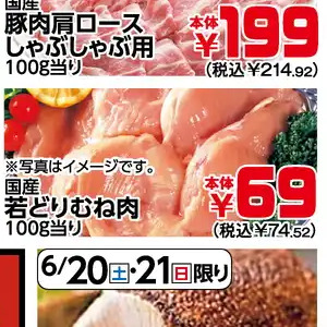 鶏ムネ