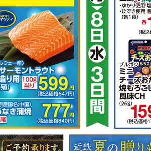 サーモン（刺身）