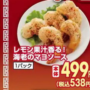 えび