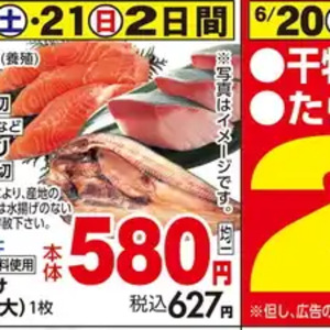 さけ（切り身）