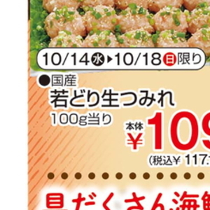 鶏ひき肉