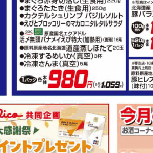 さんま