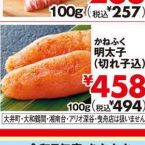 明太子