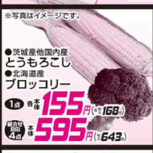 とうもろこし