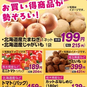 じゃがいも