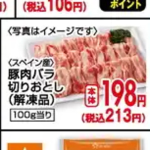 ひらたけ