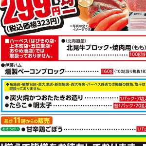 ベーコン