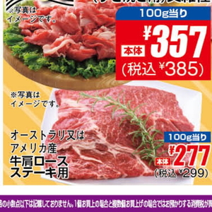 牛ステーキ用